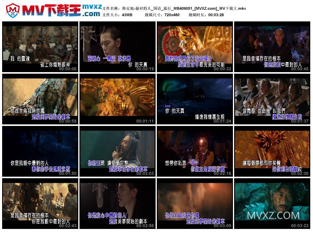 韩安旭-最对的人_国语_流行_MB409051